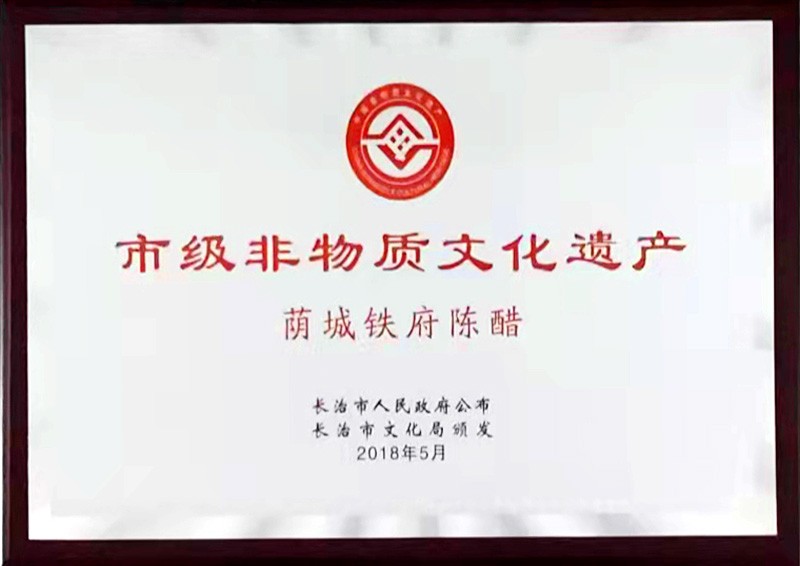 市級非物質(zhì)文化遺產(chǎn)